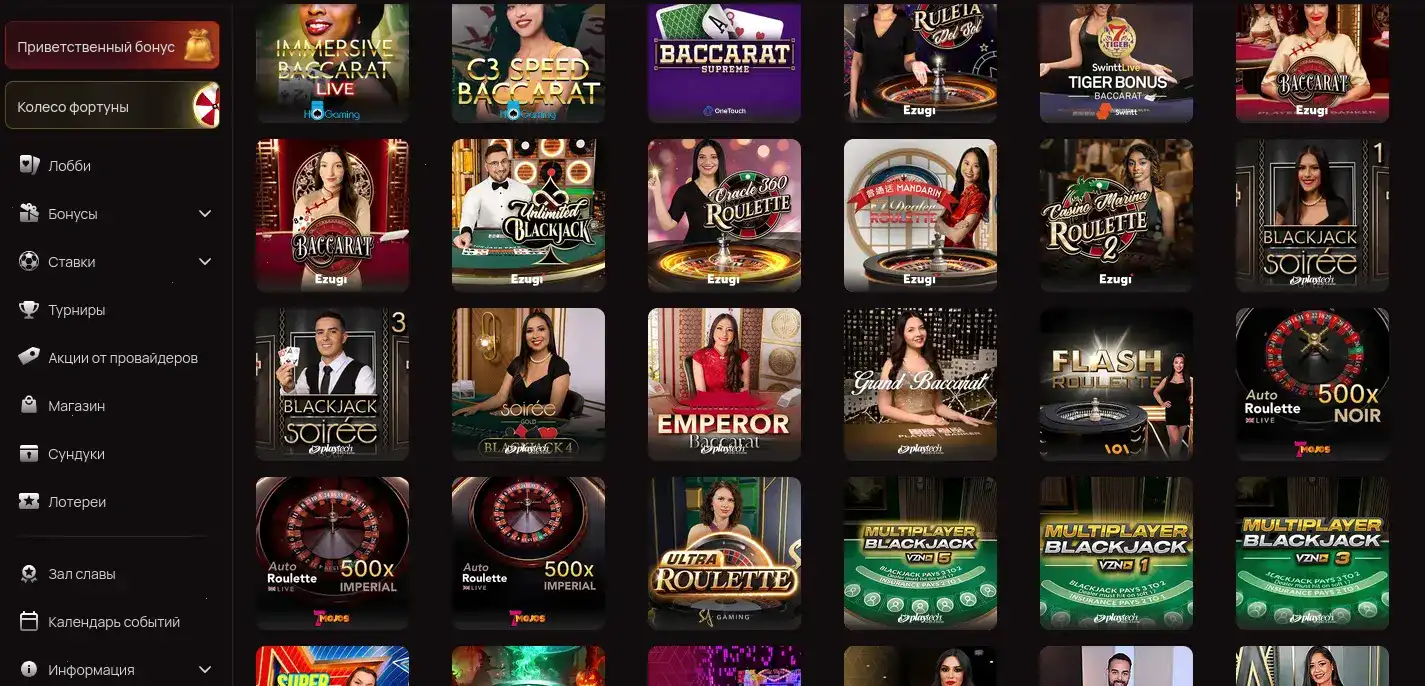 Официальный сайт интерфейс личном кабинете игрока